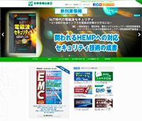 月刊EMC